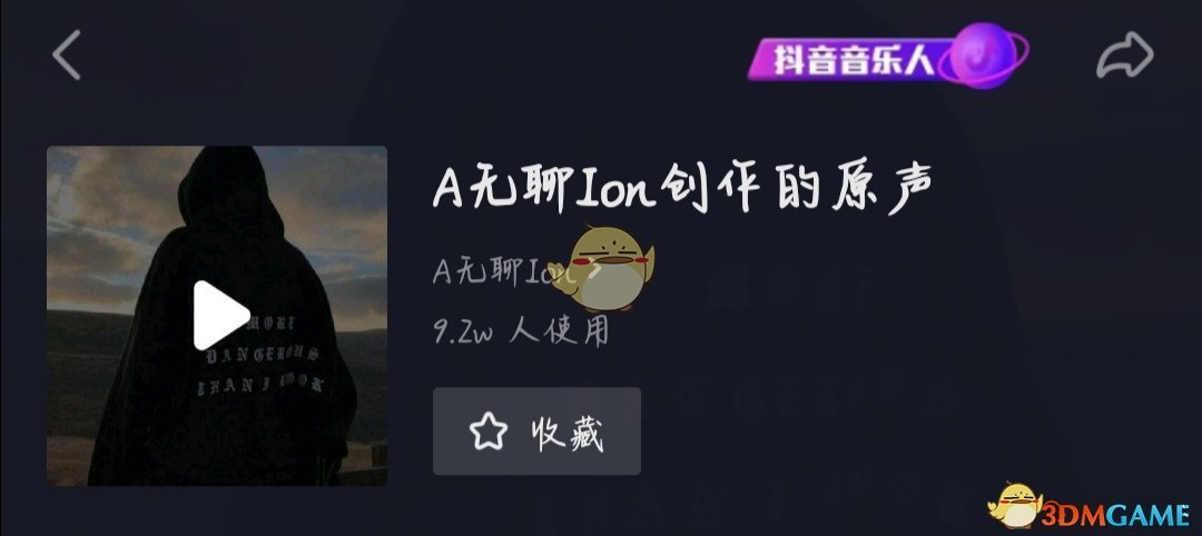抖音热门音乐在哪搜