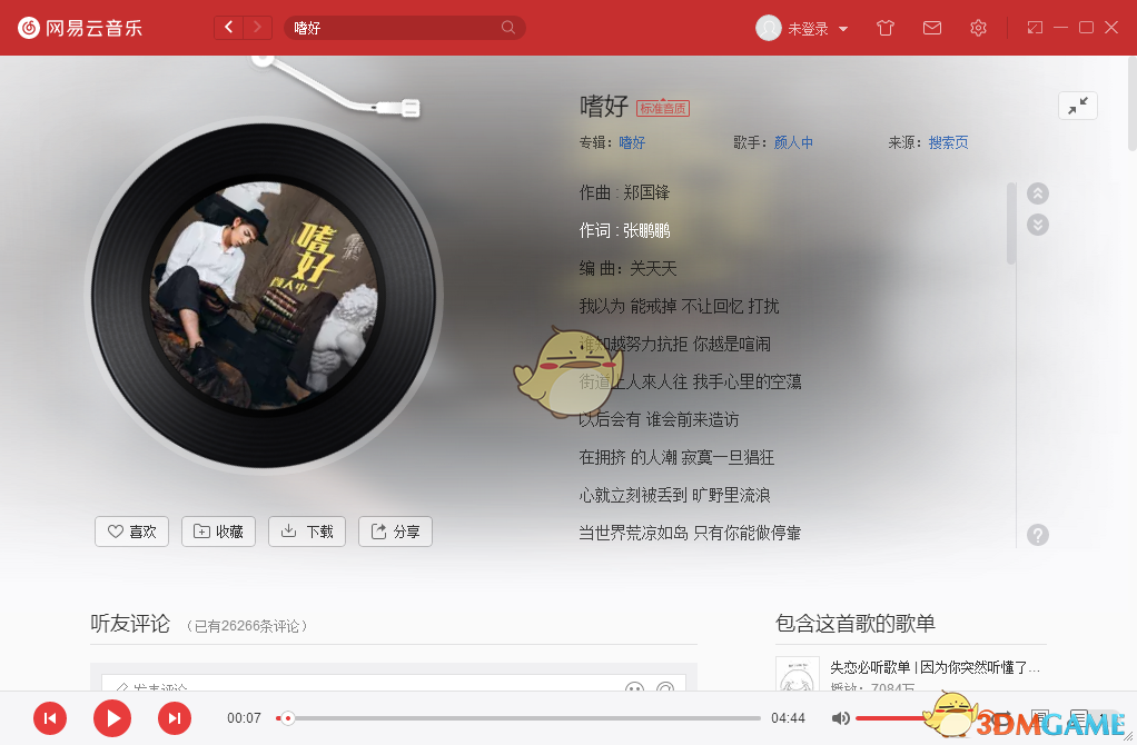 抖音治不好想念你的嗜好歌曲介绍