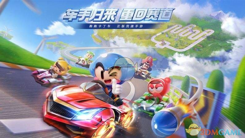 《跑跑卡丁车手游》名人堂进入方法介绍