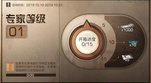 《明日之后》10月宝箱达人活动