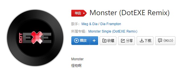 抖音康桑阿米达卡点bgm是什么歌 Monster歌曲介绍 3dm手游