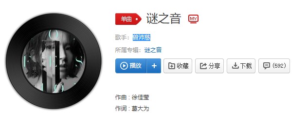 抖音我在听我在想怎么形容才适当Oh歌曲介绍