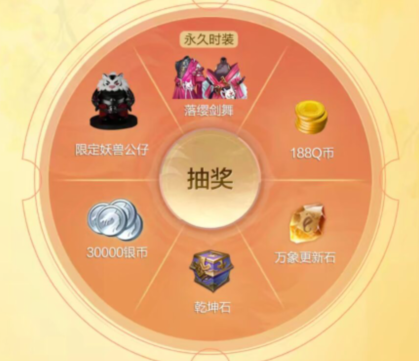 《完美世界手游》金秋周末礼包分享