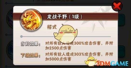 《暴走大侠》氪金技能大全