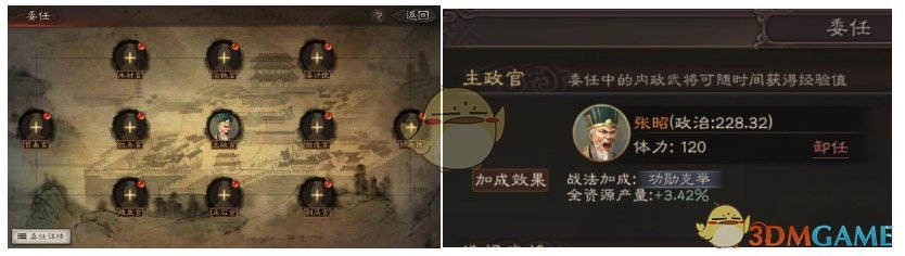 《三国志战略版》与“三国志11”对比分析