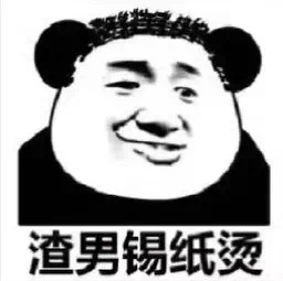 抖音薯片男什么梗含义介绍