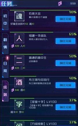 《魂器学院》欧气加成操作方法教学