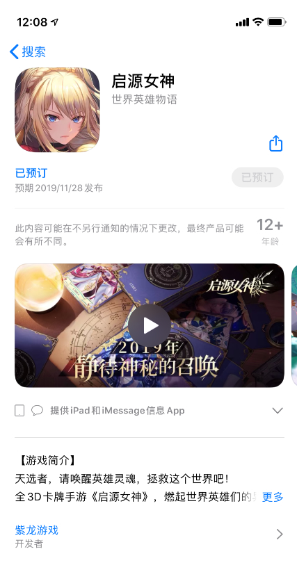 《启源女神》iOS预订开启，快来预约公测大礼