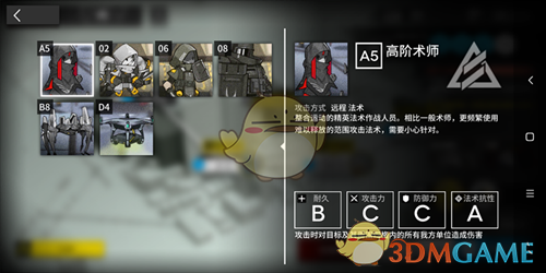 《明日方舟》SW-EV-2通关攻略