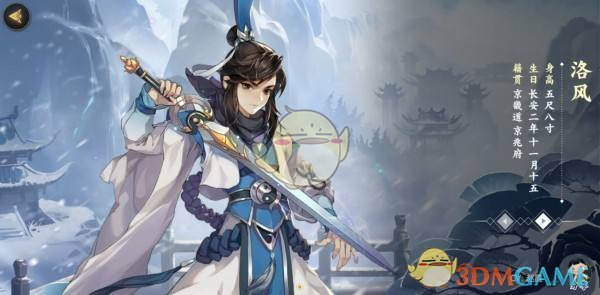 《剑网3：指尖江湖》江湖论剑玩法介绍