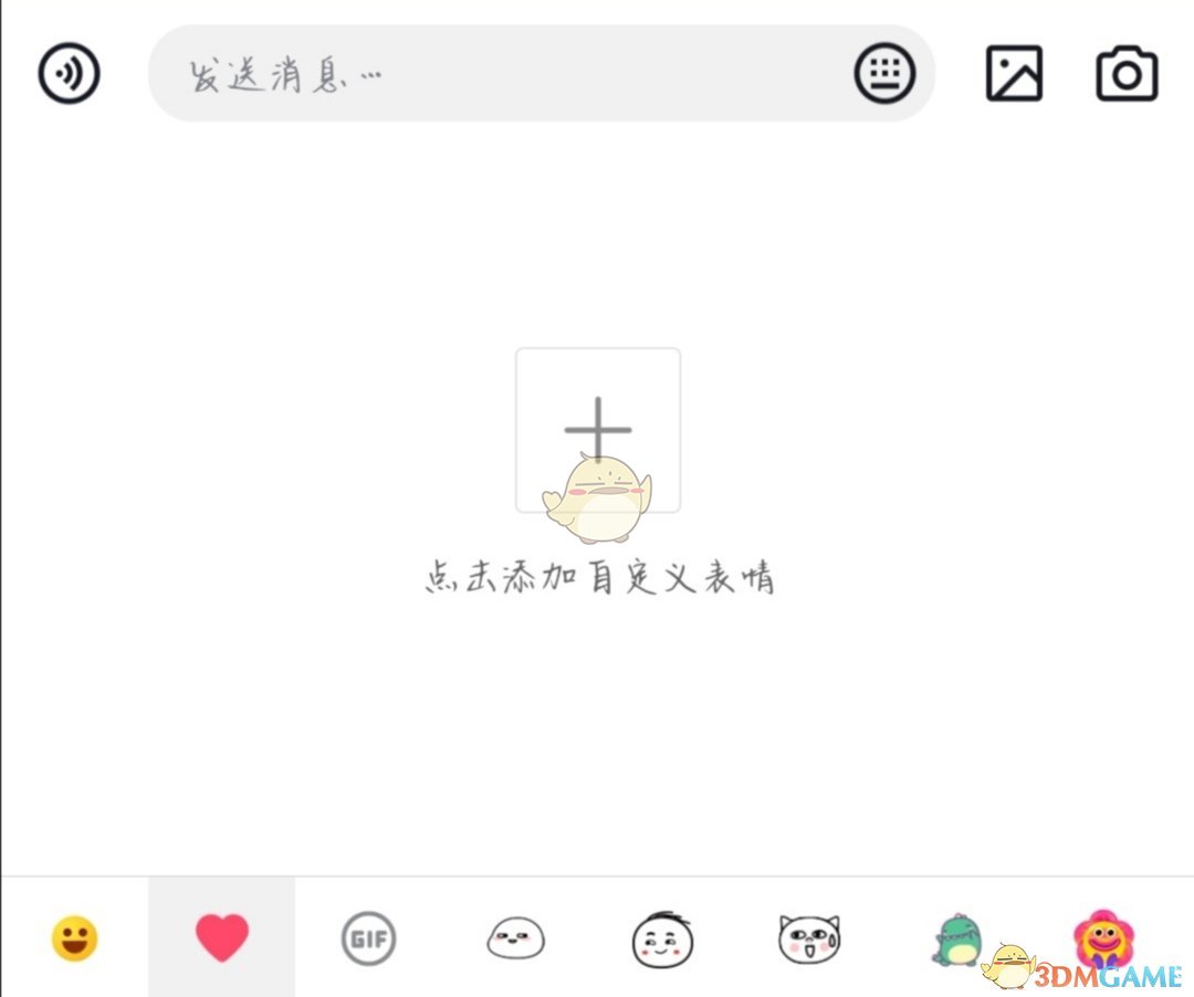 抖音圖片表情怎麼設置_抖音評論發表情設置方法_3dm手遊