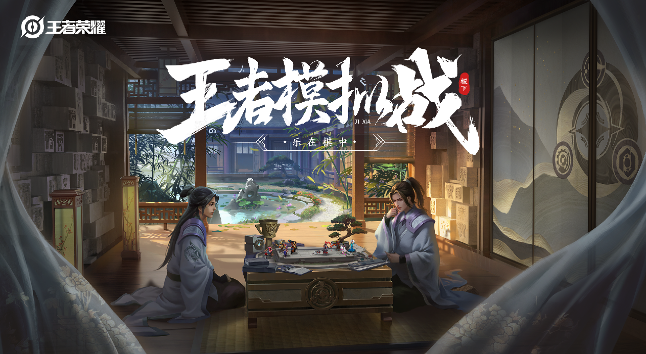 《王者模拟战》对战开始前怎么看对手阵型