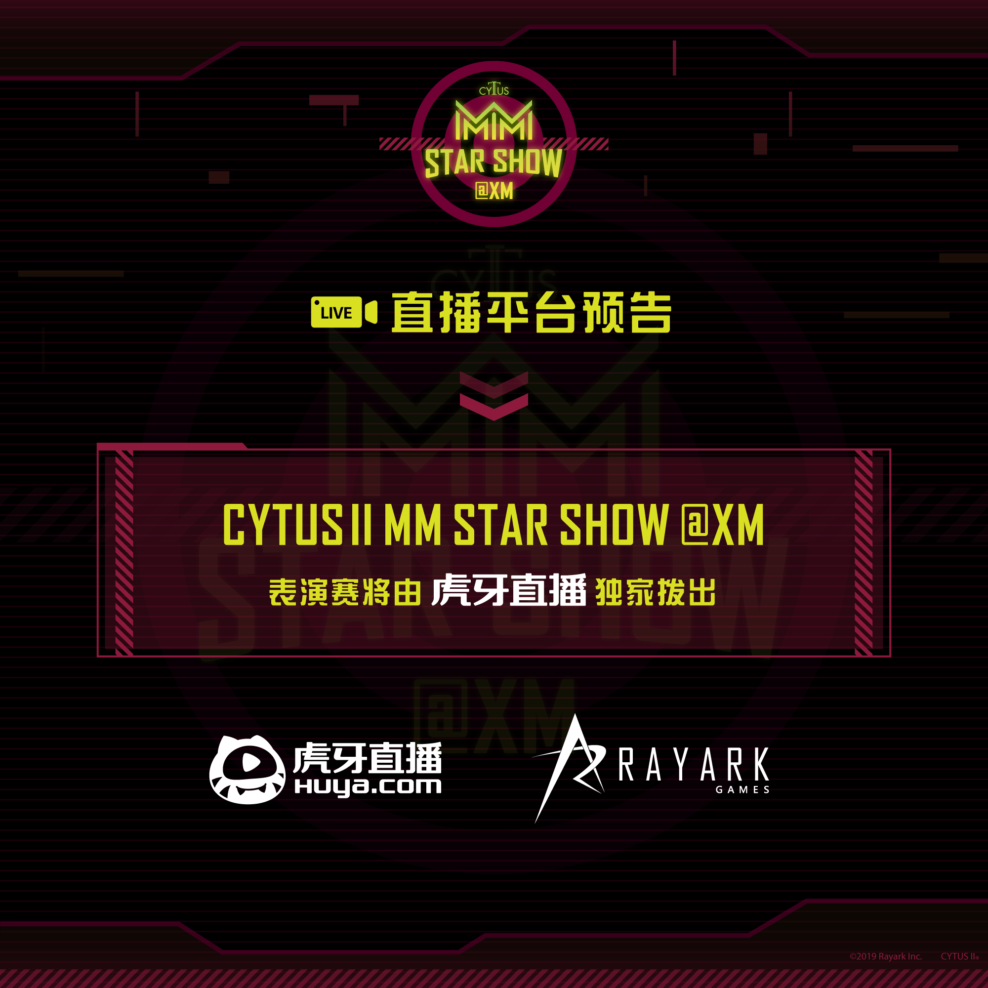 Cytus II MM Star Show @XM厦门表演赛即将开幕