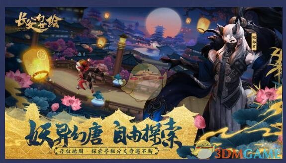 《长安幻世绘》10月17日全平台公测 捉妖师等级大比拼开启