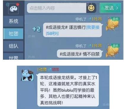 《龙族幻想》行走的成语词典称号获得