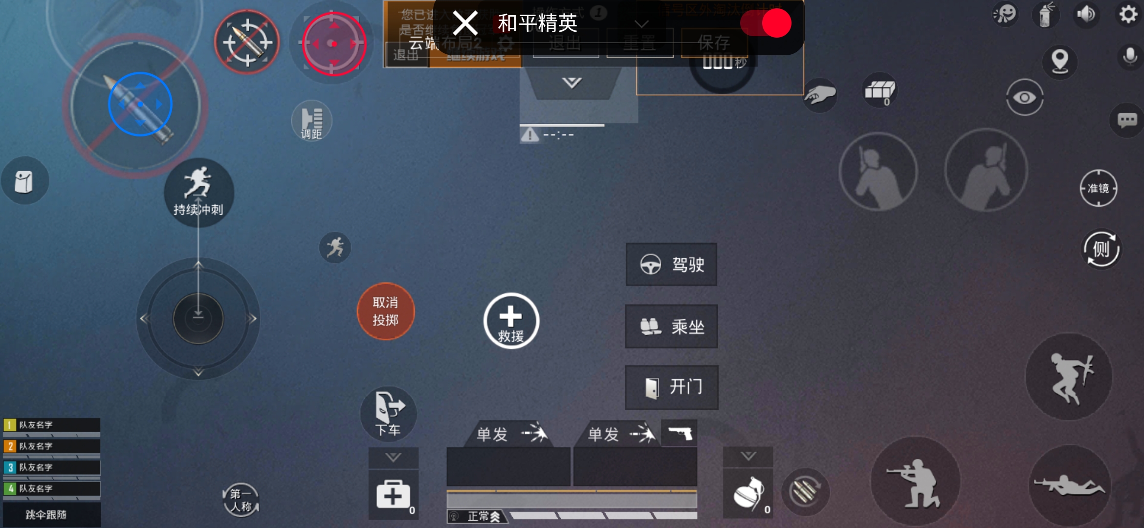想上分必须学跑打——ROG2进阶和平精英攻略