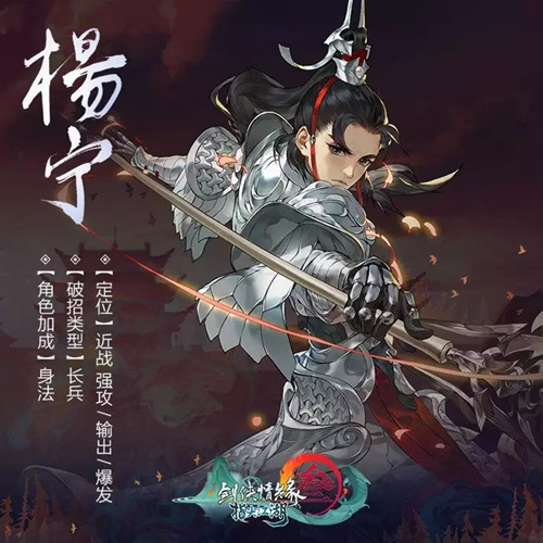 《剑网3：指尖江湖》杨宁福利活动解锁方法介绍