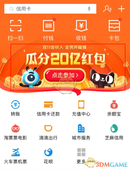 2019《天猫》双十一合伙人活动入口