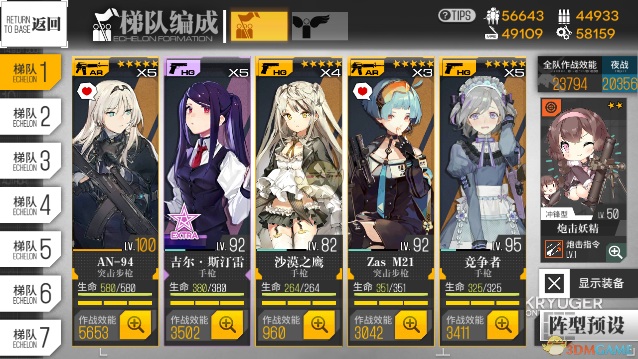 《少女前线》平民p22较高耗自动阵容打捞攻略