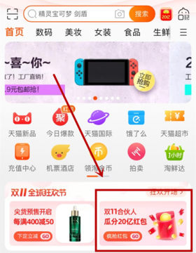 2019天猫双11喵币获取攻略