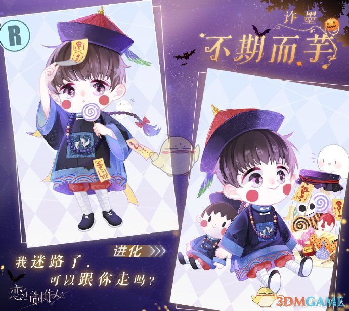 《恋与制作人》圣夜镜缘活动内容介绍