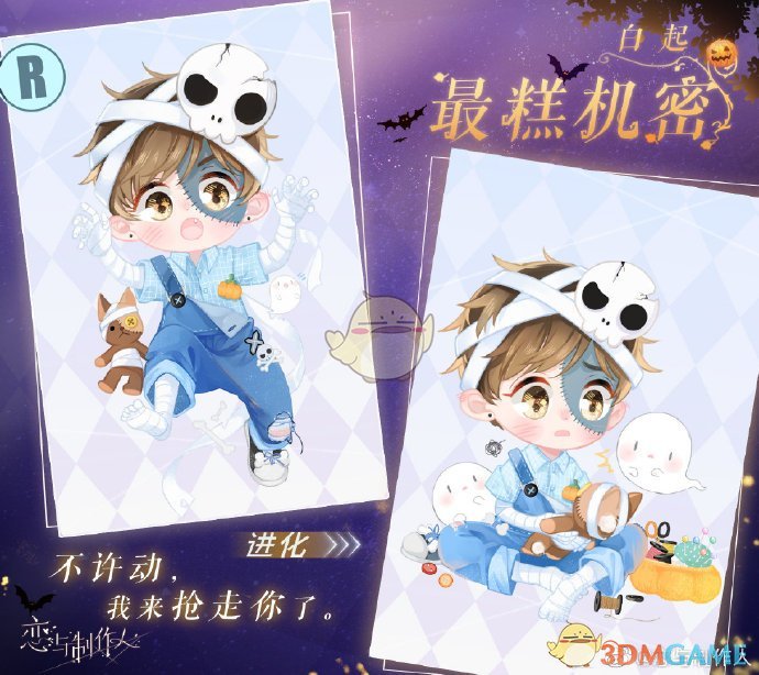 《恋与制作人》圣夜镜缘活动内容介绍