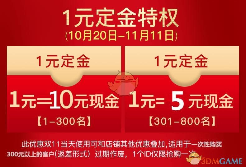 双11付定金后不想要怎么办