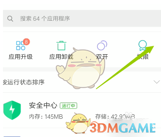 《GG修改器》root权限获取教程