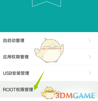 《GG修改器》root权限获取教程
