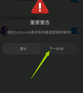 《GG修改器》root权限获取教程