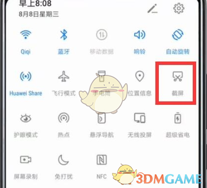 华为mate30怎么截屏？