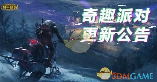 《和平精英》火力对决武器该如何选择