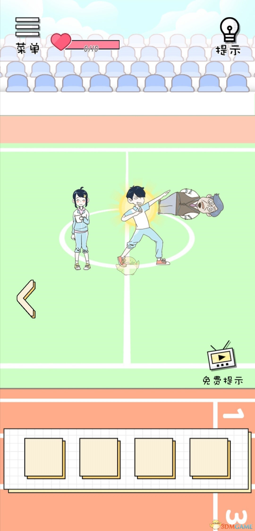 《老师你听我解释啊》第20关过关攻略