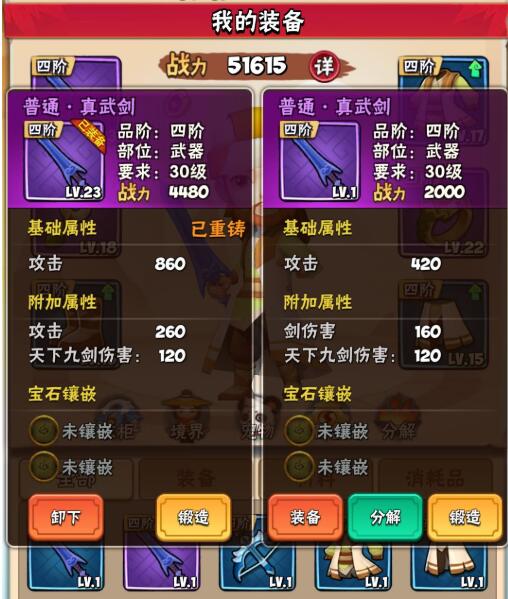 《暴走大侠》武器可以合成吗