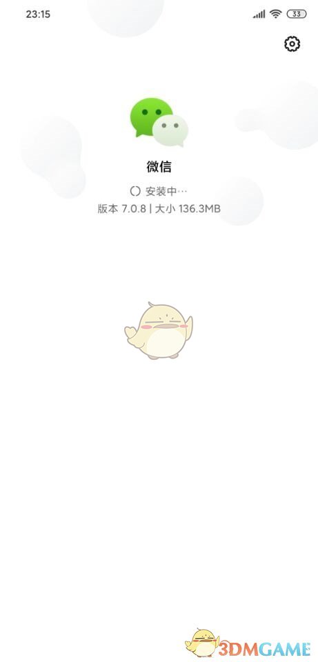 微信7.0.8更新内容介绍