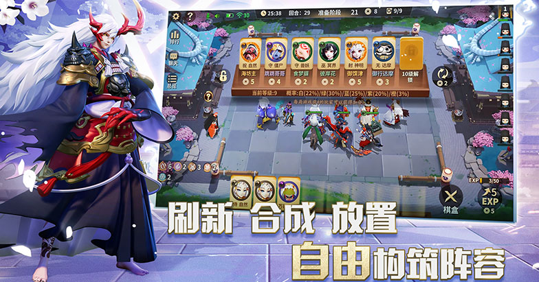 《阴阳师智走棋》等级对应抽奖概率表介绍