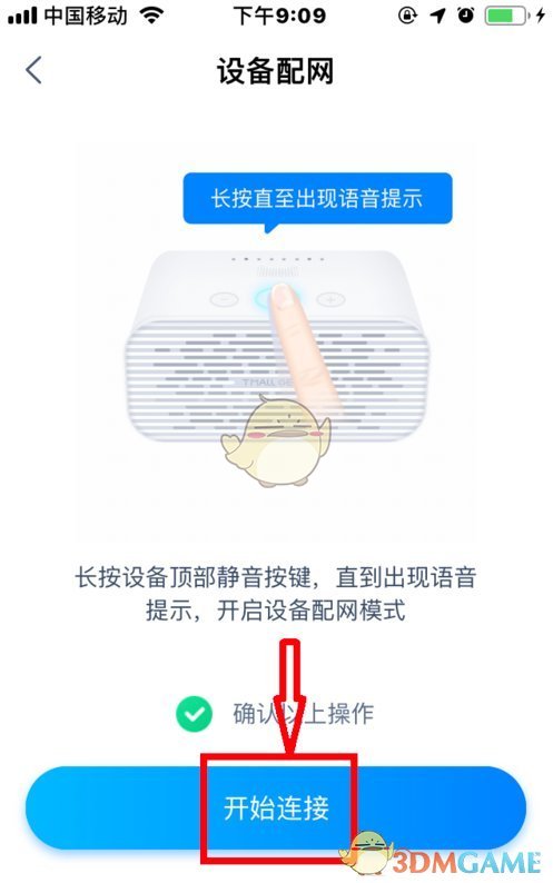 天猫精灵连接wifi步骤图片