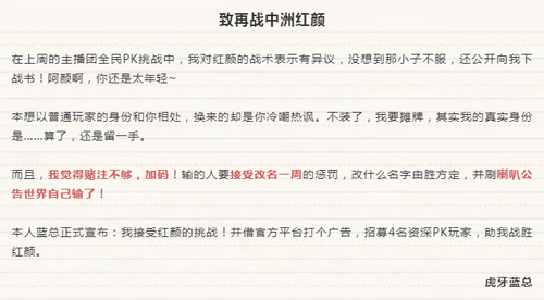 《问道》手游全民PK红蓝对决结束 那个蓝人赢了!