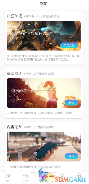 《哥伦布星球》玩法介绍