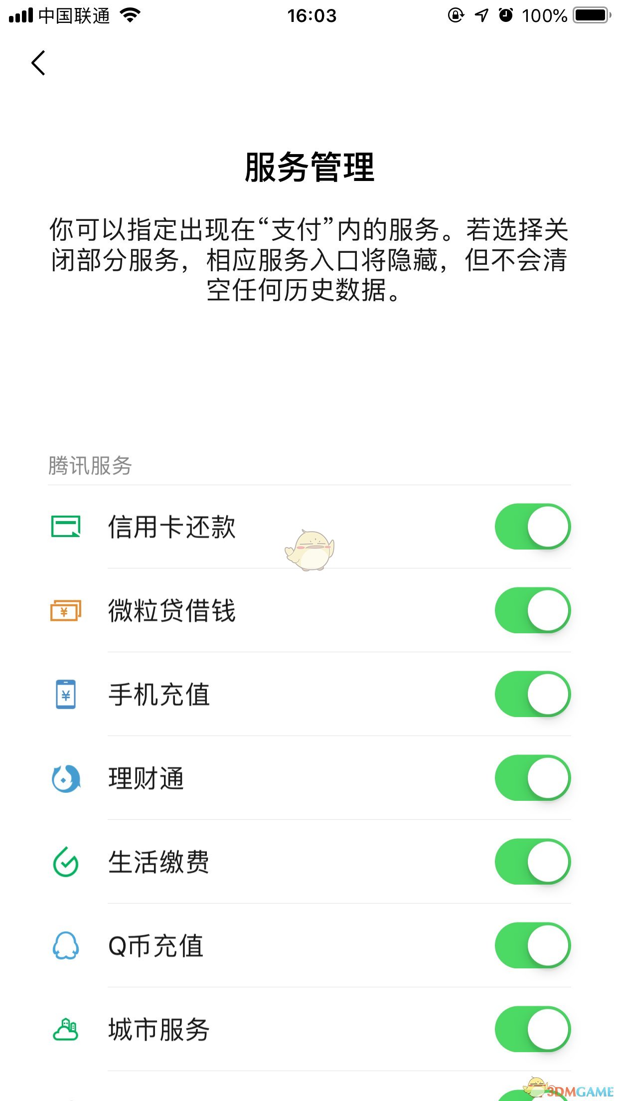 《微信》手机充值功能在哪里？充值功能找不到了怎么办