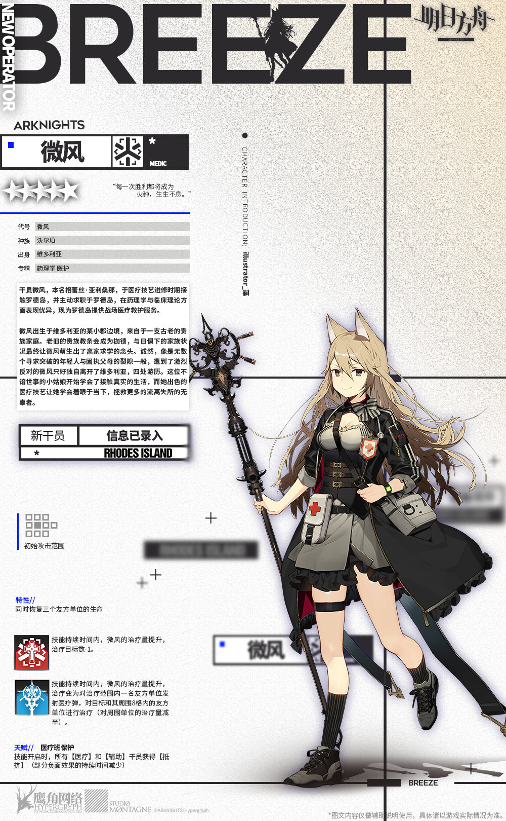 《明日方舟》感谢庆典活动大全