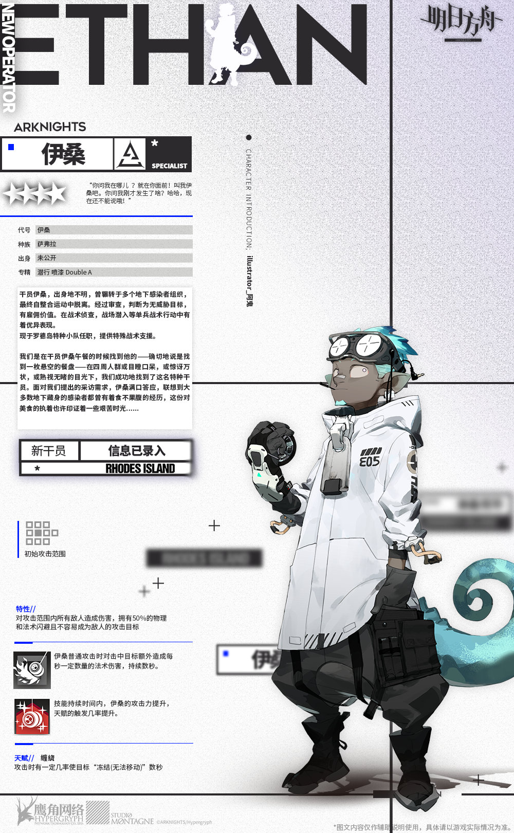 《明日方舟》感谢庆典活动大全