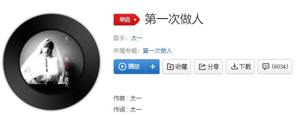 抖音我一直忽明忽暗忽醒忽叹忽然哽着咽歌曲介绍