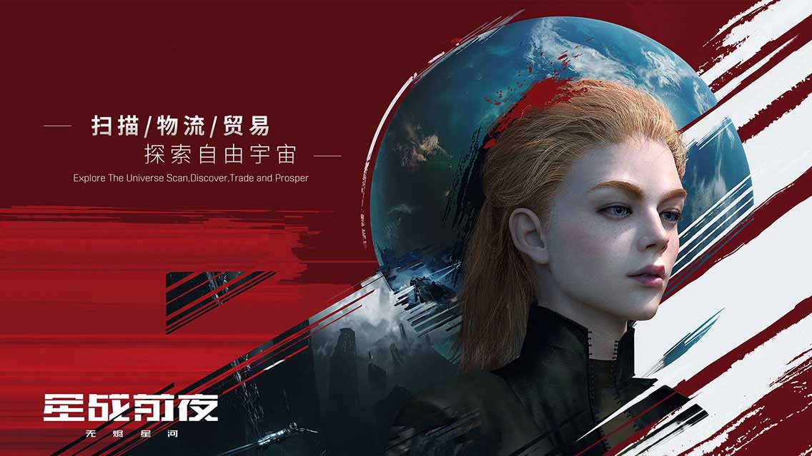 EVE Vegas开启!《星战前夜:无烬星河》亮相拉斯维加斯!