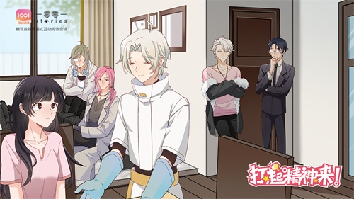 使徒子新作《打起精神来》登陆【一零零一】