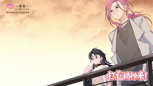 使徒子新作《打起精神来》登陆【一零零一】