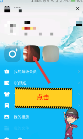 《QQ》我的状态关闭方法介绍