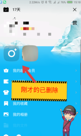 《QQ》我的状态关闭方法介绍