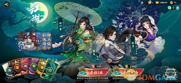 《剑网3：指尖江湖》福币获取攻略