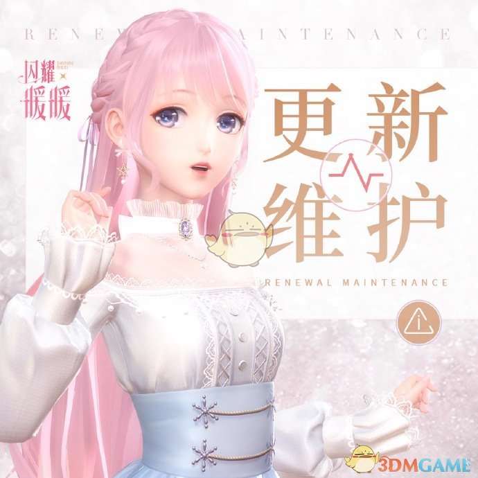 《闪耀暖暖》10月29日更新内容介绍